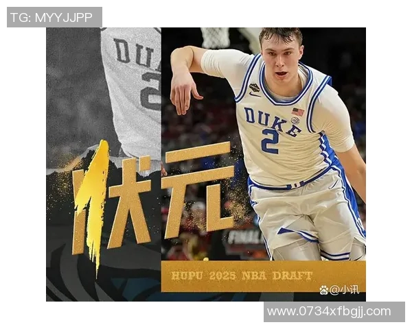 从NBA状元秀看未来巨星的崛起与联盟变革的潜力分析