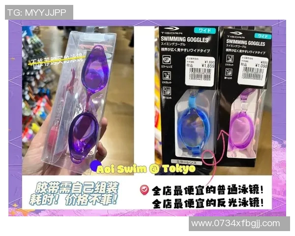 游泳配件全攻略：提升游泳体验的必备装备与选购技巧