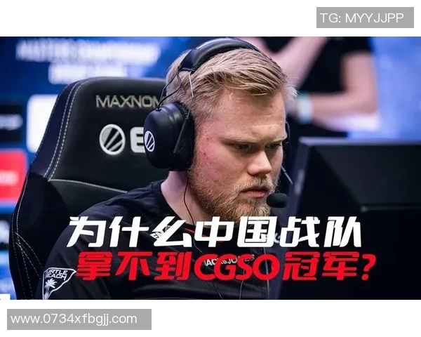 CSGO热议V5战队耐力问题引发讨论选手表现与心理素质的深度剖析