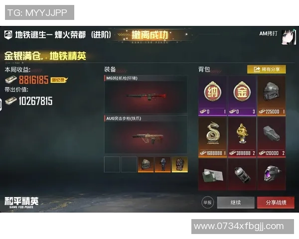 和平精英实力榜单更新TES战队稳居第一名引领潮流