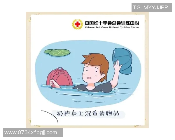 水中安全必备常识与技巧全面解析，保障生命安全从每个细节做起