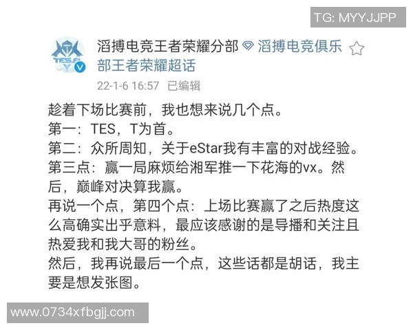TES战术深度解析:王者荣耀中的策略与团队协作探讨 TES战术深度解析:王者荣耀中的策略与团队协作探讨