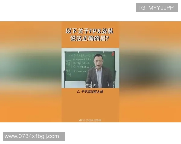 FPX战队反击战术深度解析与实战应用探讨